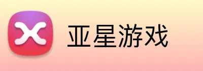 亚星游戏 Logo